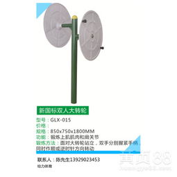 户外健身器材批发价格、型号大全及使用方法